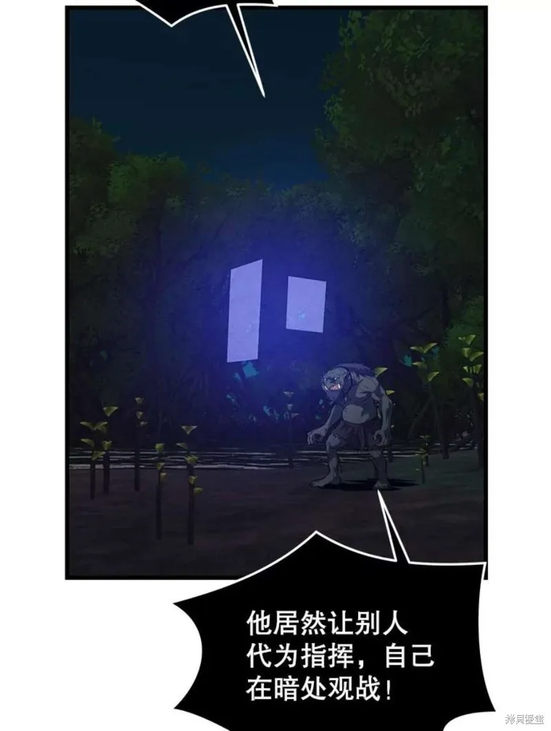 72.扎库行星 第46页