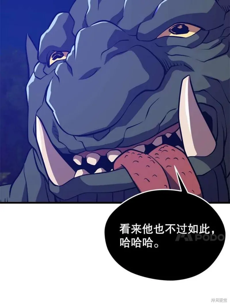 72.扎库行星 第48页