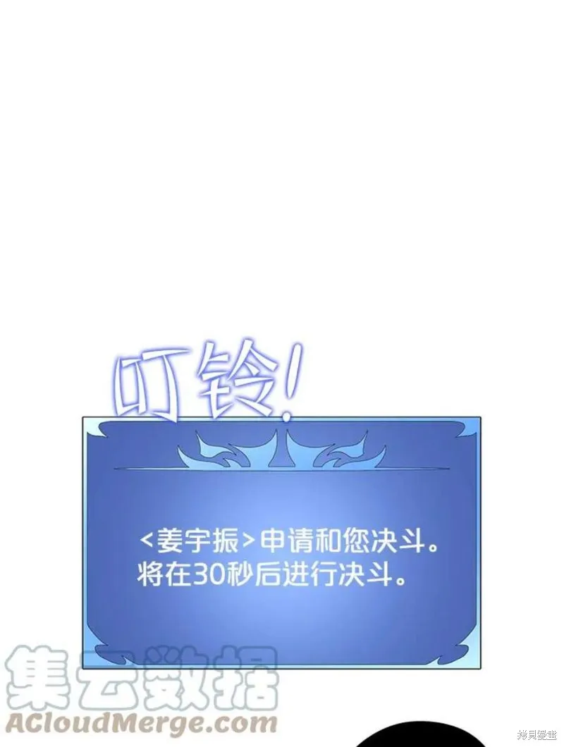 72.扎库行星 第49页