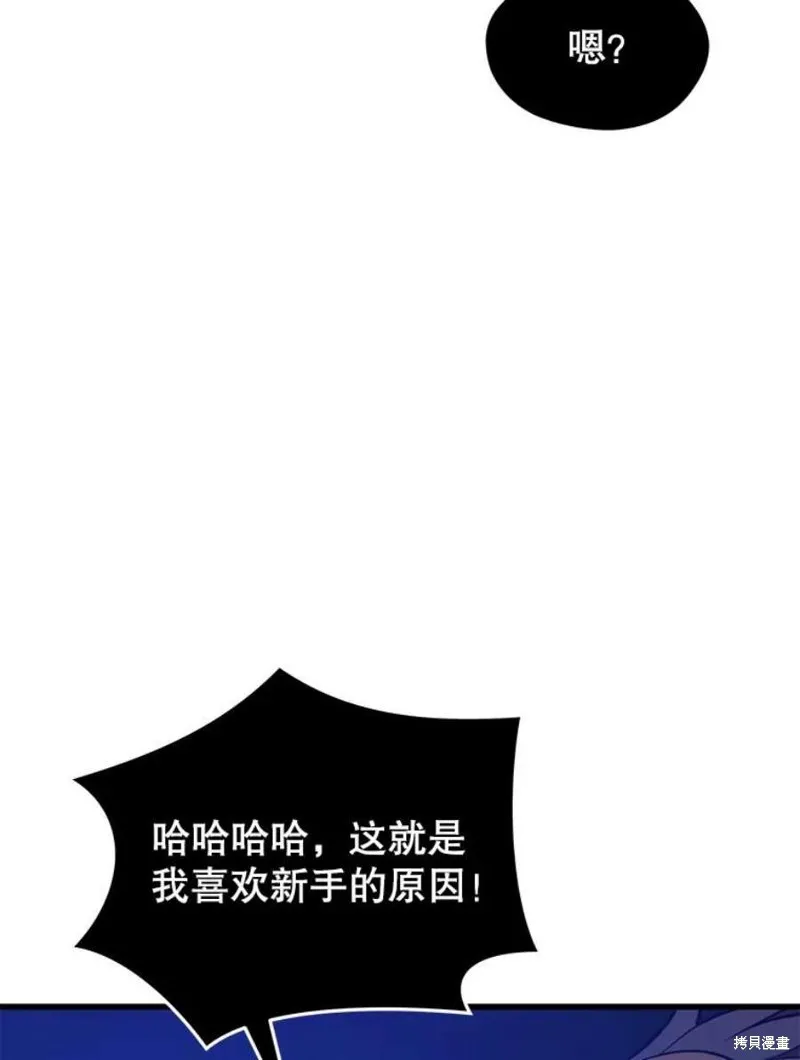 72.扎库行星 第50页