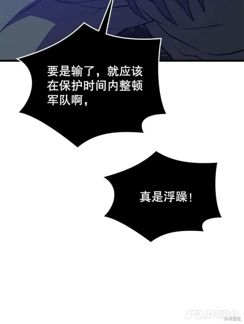 72.扎库行星 第52页