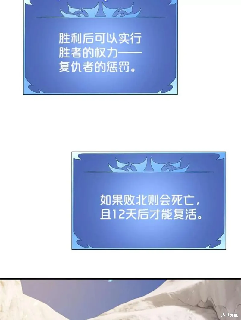 72.扎库行星 第54页