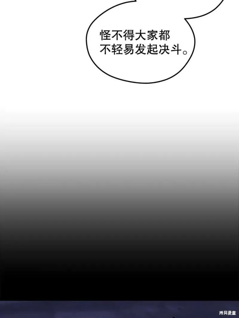 72.扎库行星 第56页