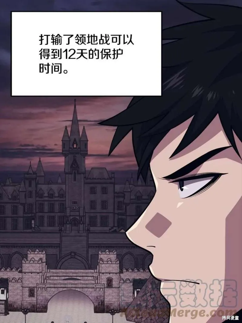 72.扎库行星 第57页