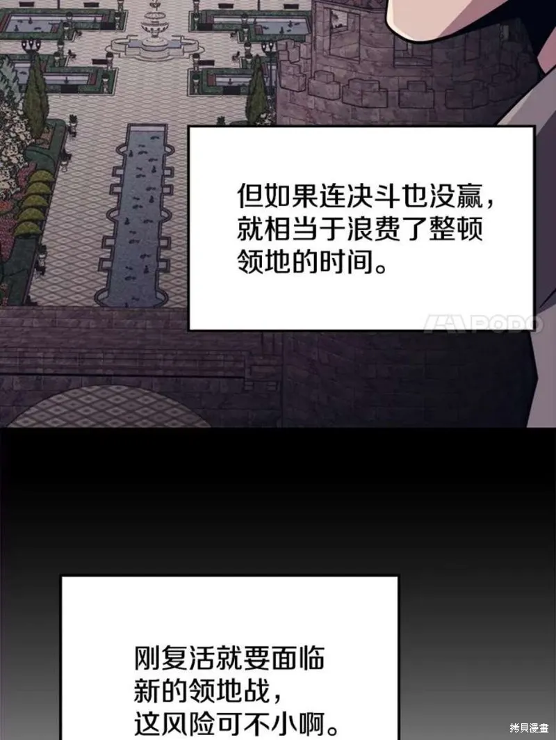 72.扎库行星 第58页