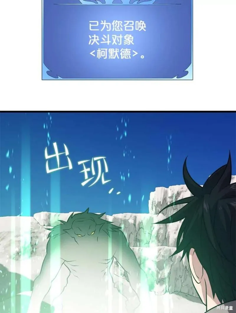 72.扎库行星 第60页