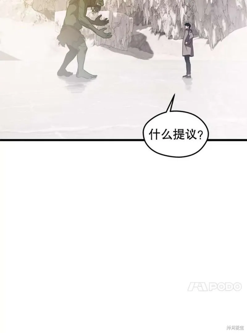 72.扎库行星 第64页
