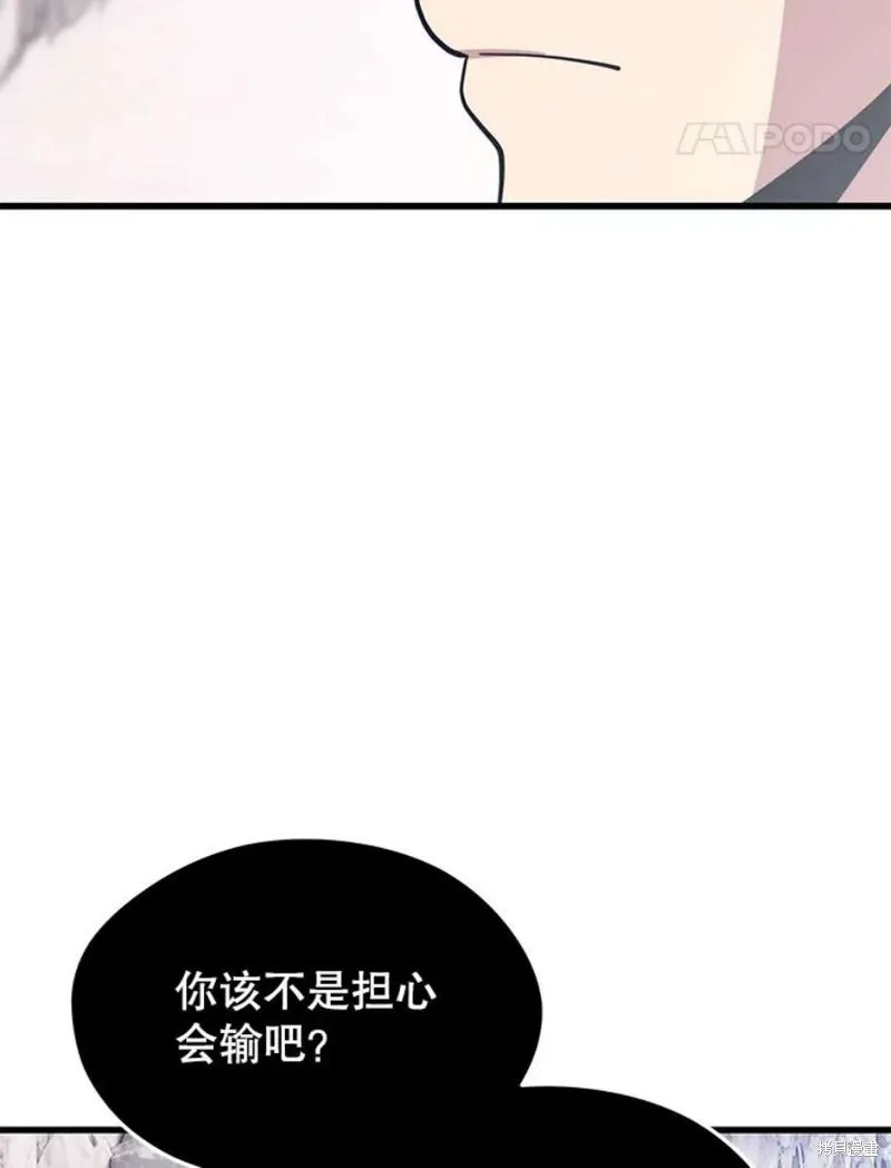 72.扎库行星 第68页