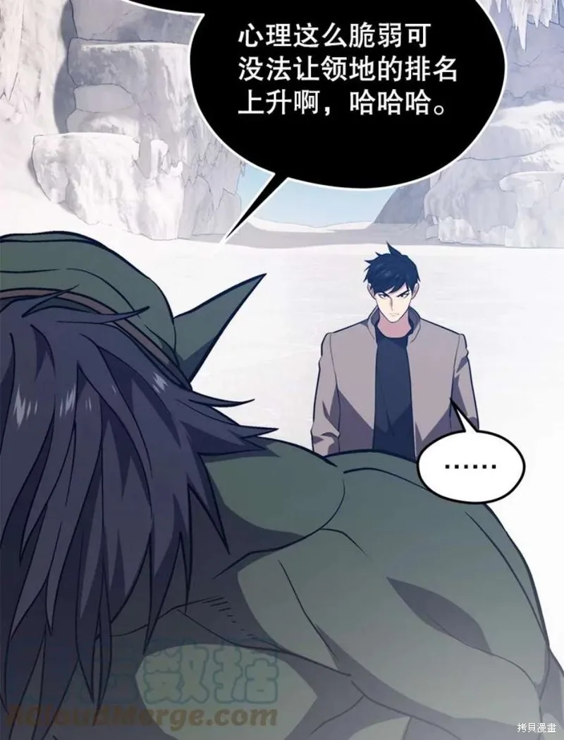 72.扎库行星 第69页