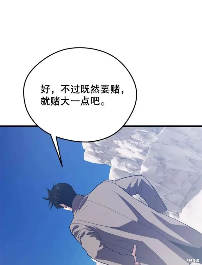 72.扎库行星 第72页