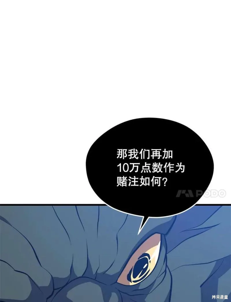 72.扎库行星 第74页