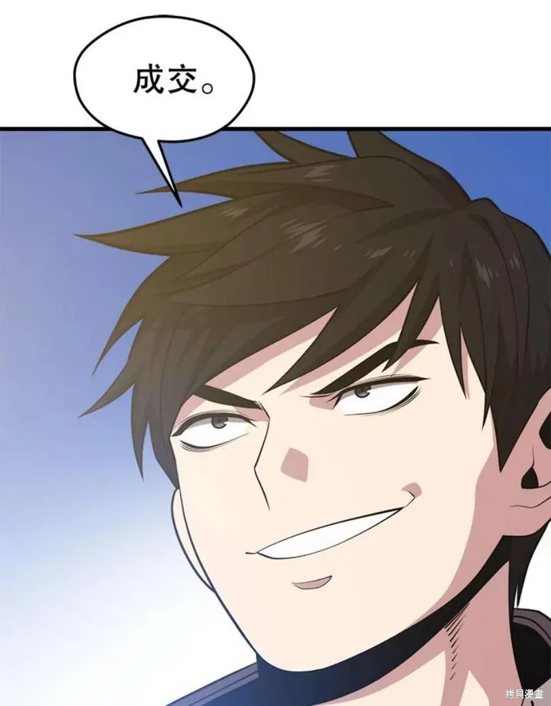 72.扎库行星 第76页