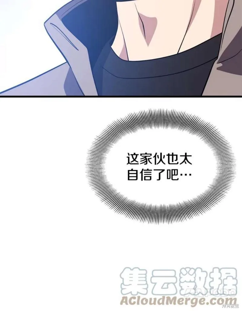 72.扎库行星 第77页