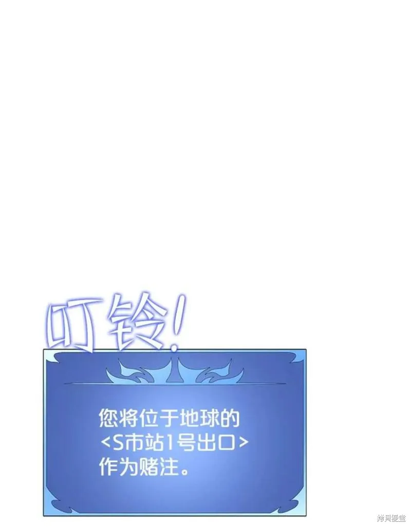 72.扎库行星 第78页