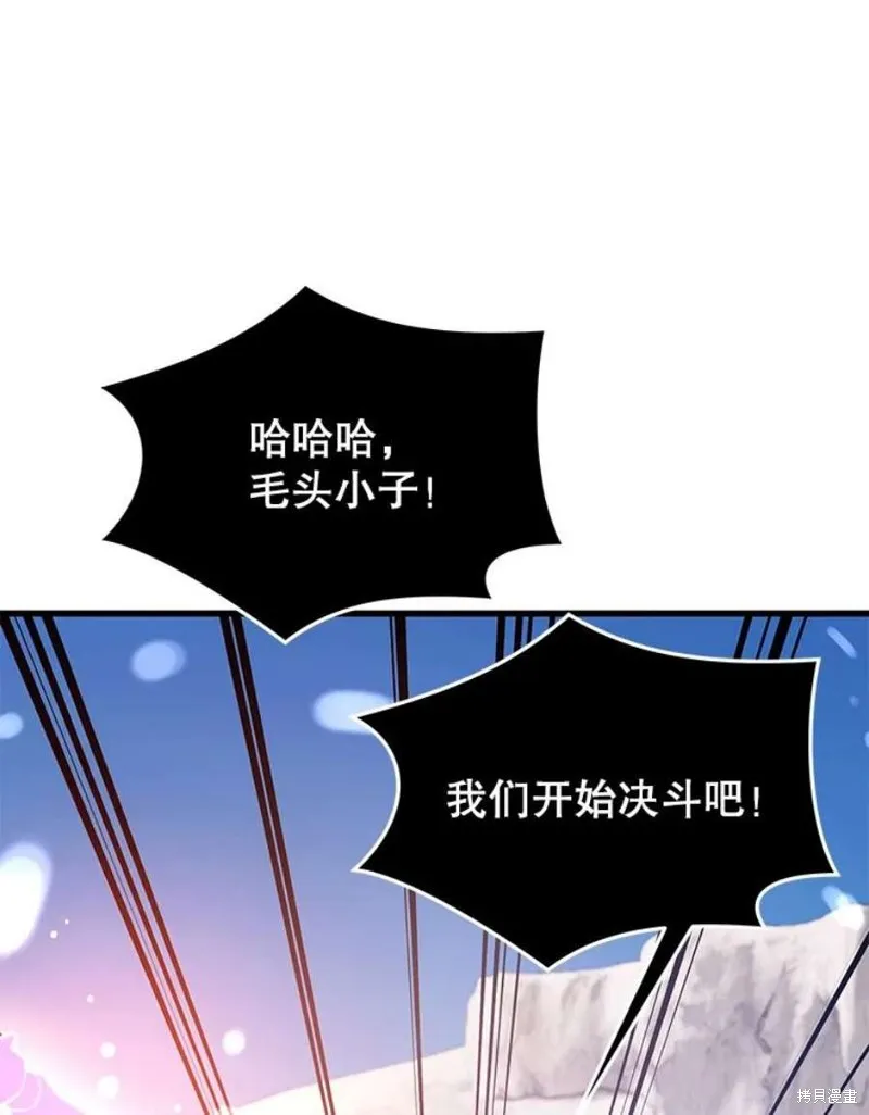 72.扎库行星 第80页