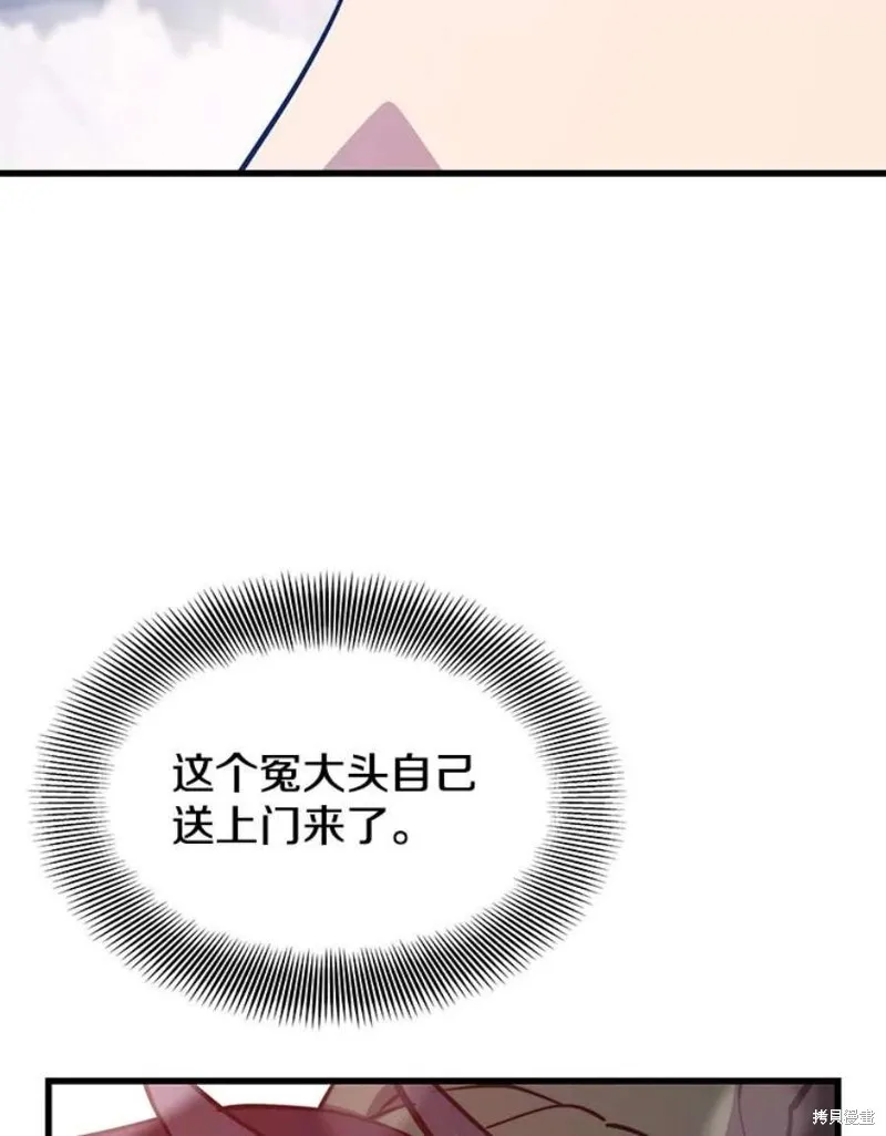 72.扎库行星 第83页