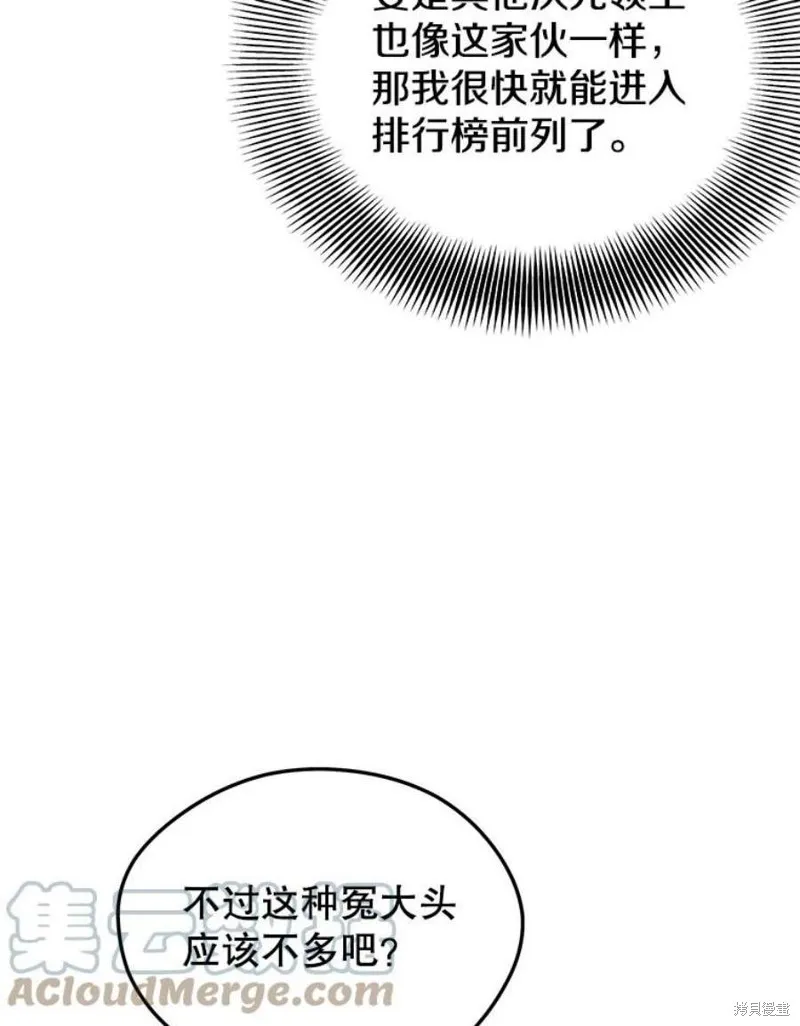 72.扎库行星 第85页
