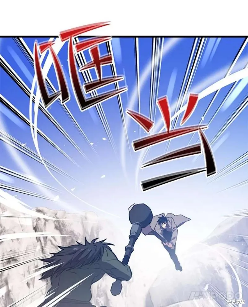 72.扎库行星 第87页