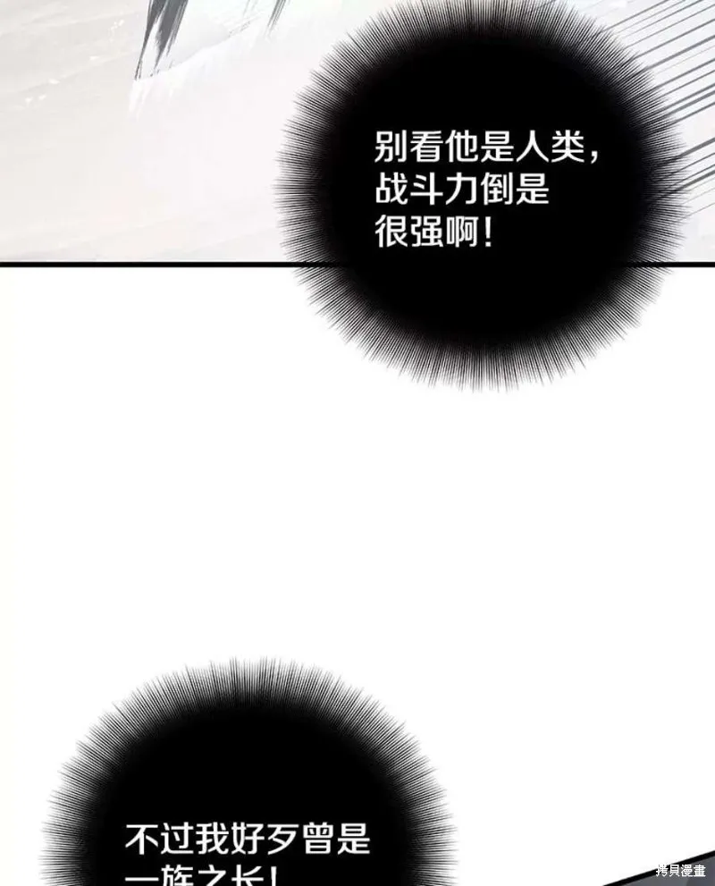 72.扎库行星 第90页
