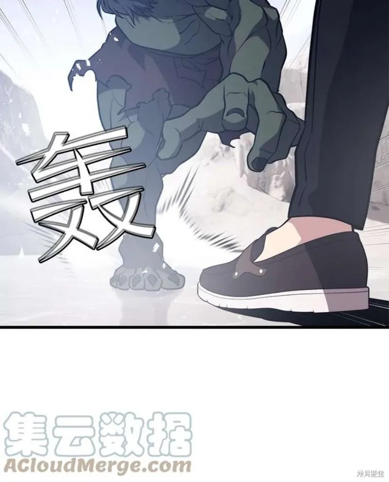 72.扎库行星 第93页