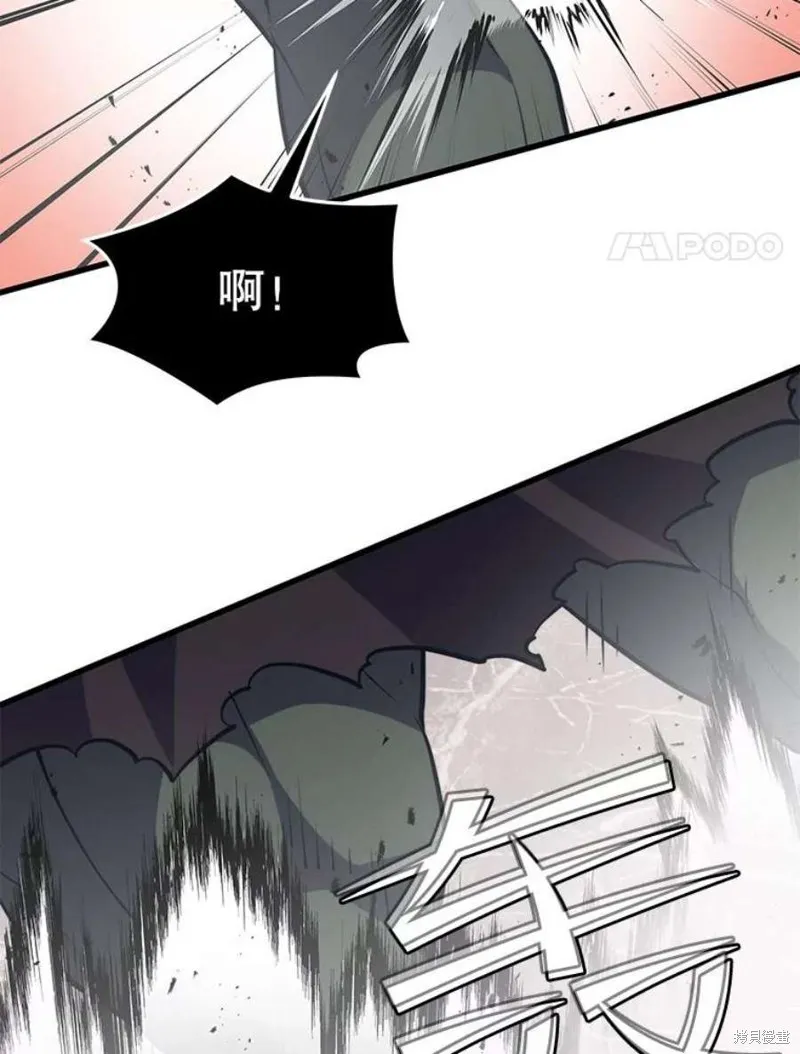 72.扎库行星 第98页
