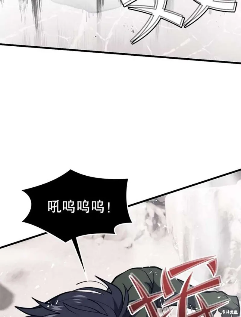 72.扎库行星 第99页