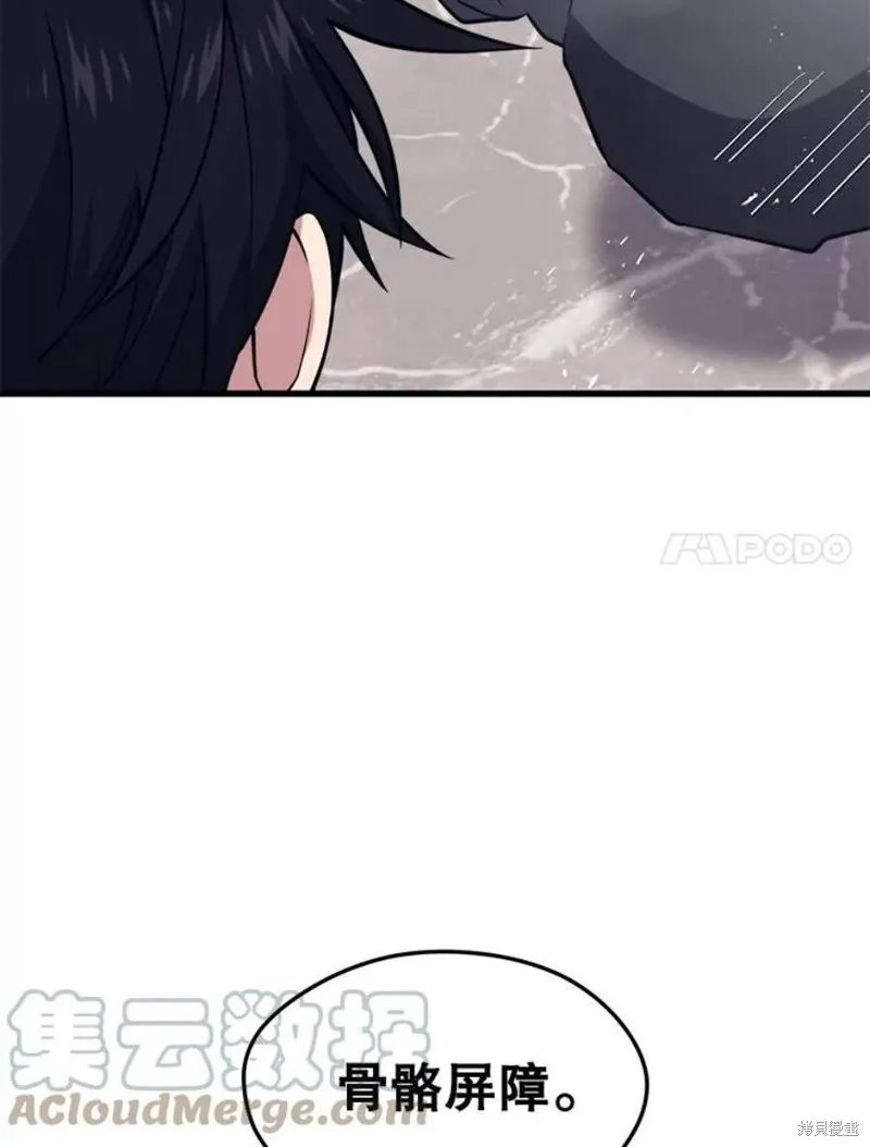 72.扎库行星 第101页
