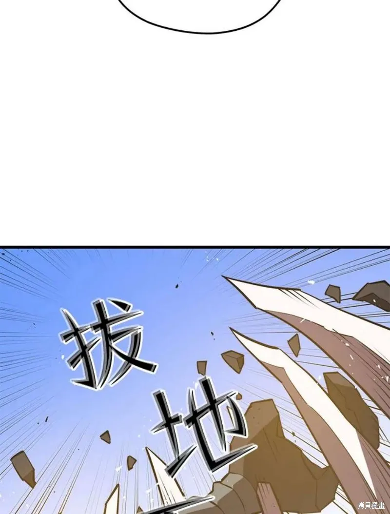 72.扎库行星 第102页