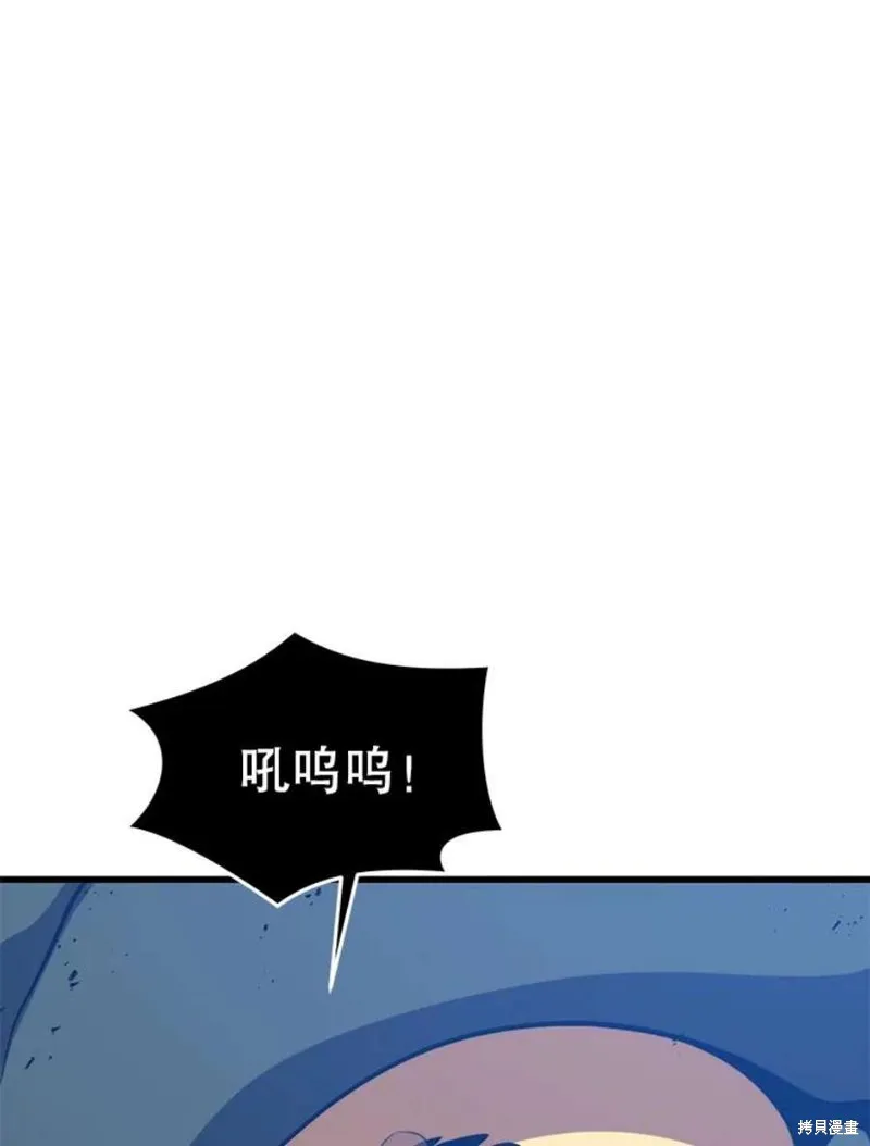 72.扎库行星 第106页