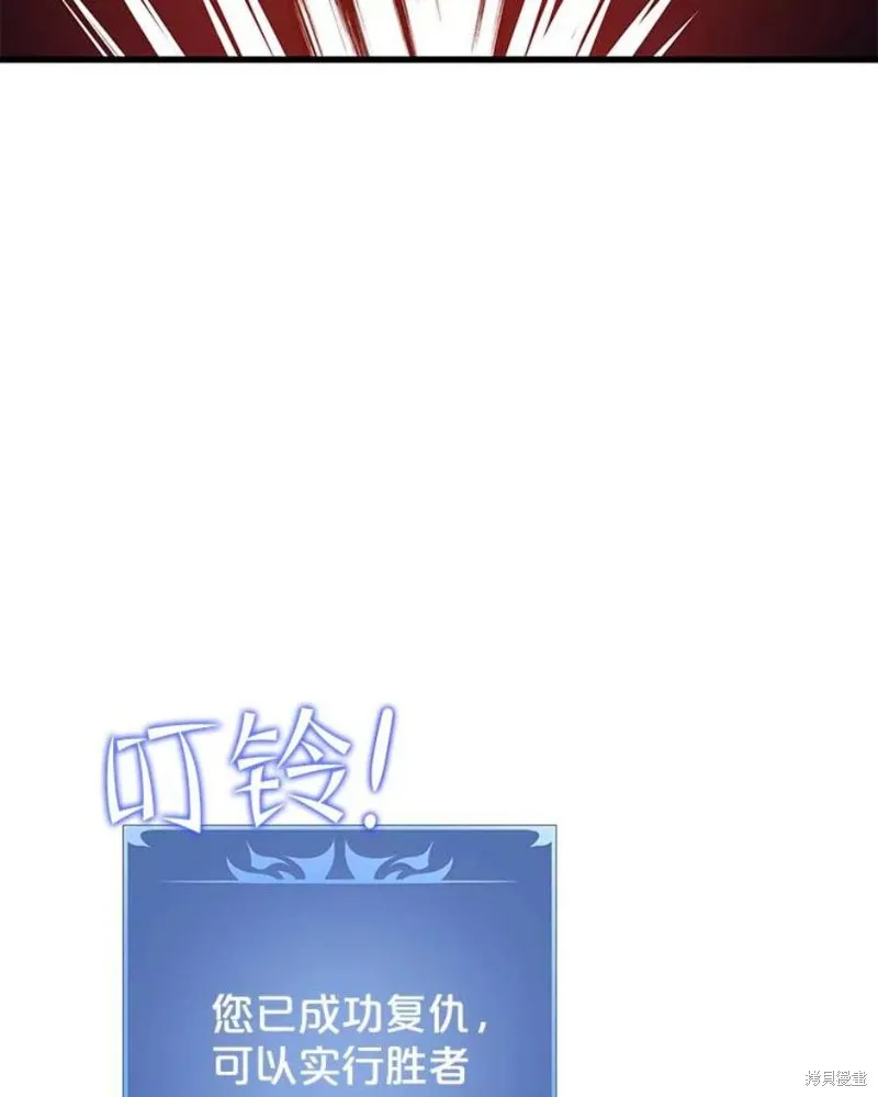 72.扎库行星 第110页