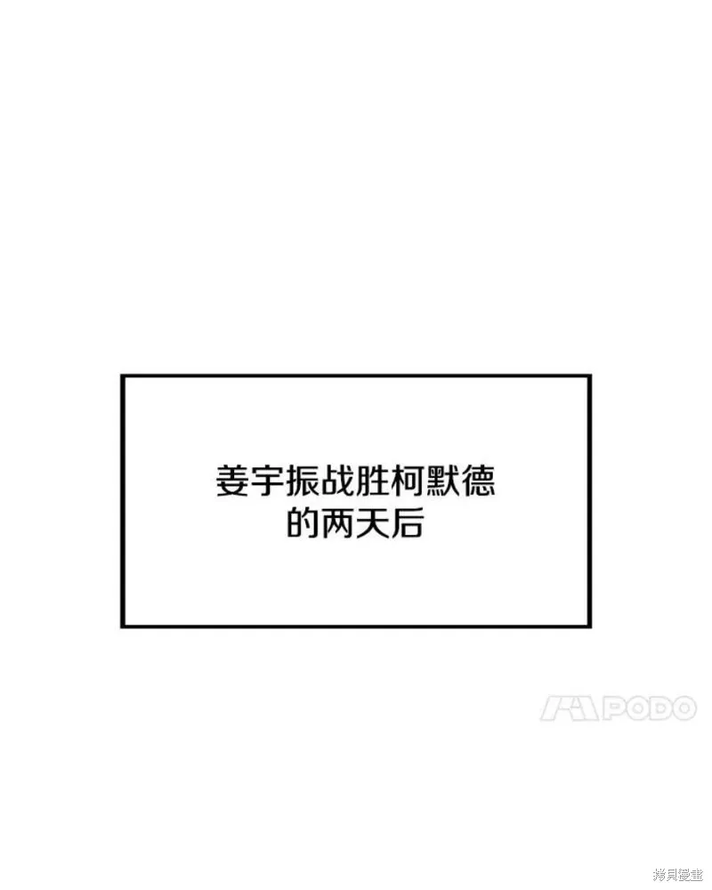 72.扎库行星 第114页