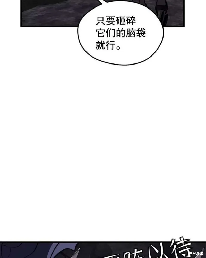 72.扎库行星 第123页