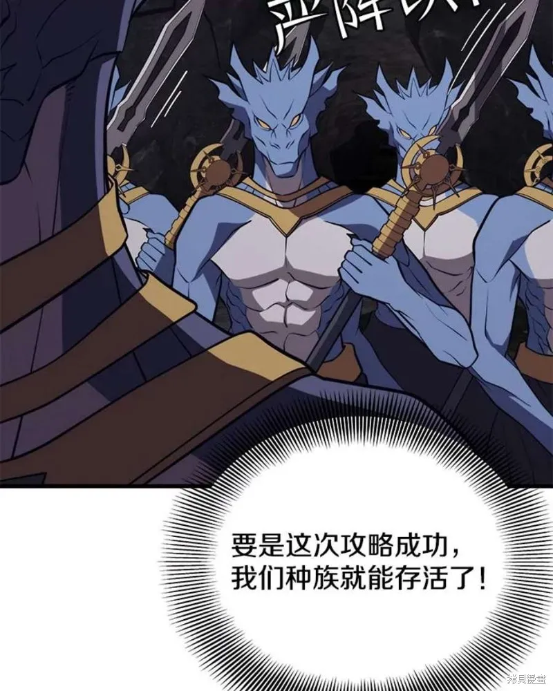 72.扎库行星 第124页