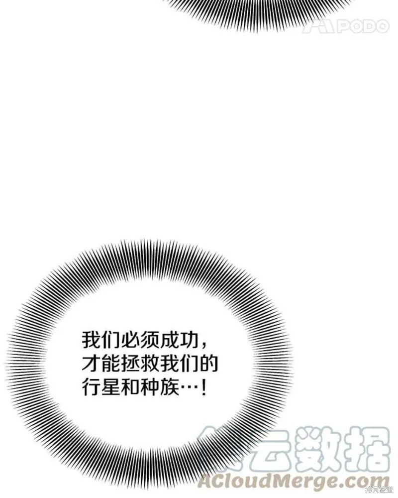 72.扎库行星 第125页