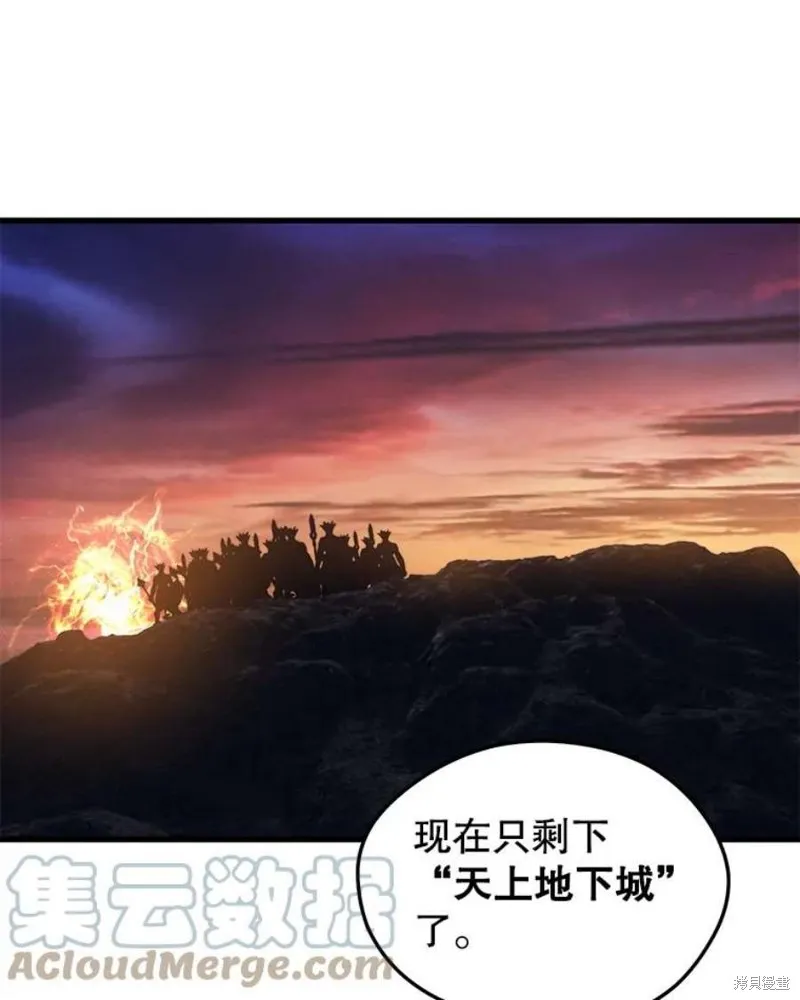 72.扎库行星 第129页
