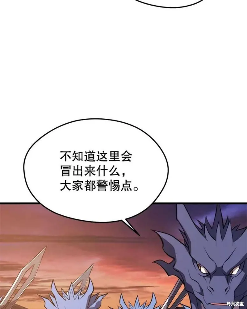 72.扎库行星 第130页