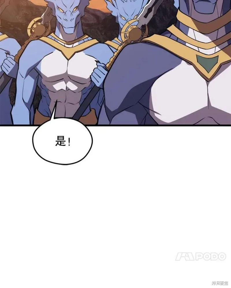 72.扎库行星 第131页