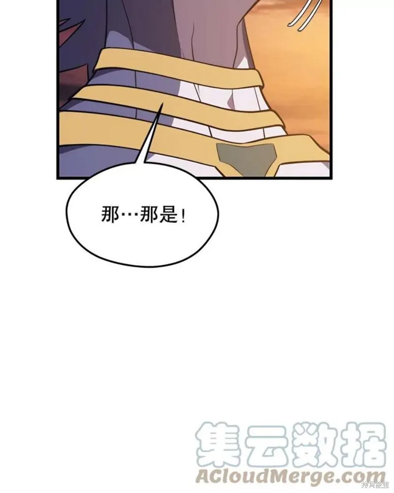 72.扎库行星 第133页