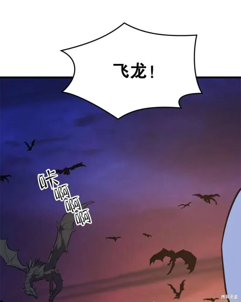 72.扎库行星 第134页