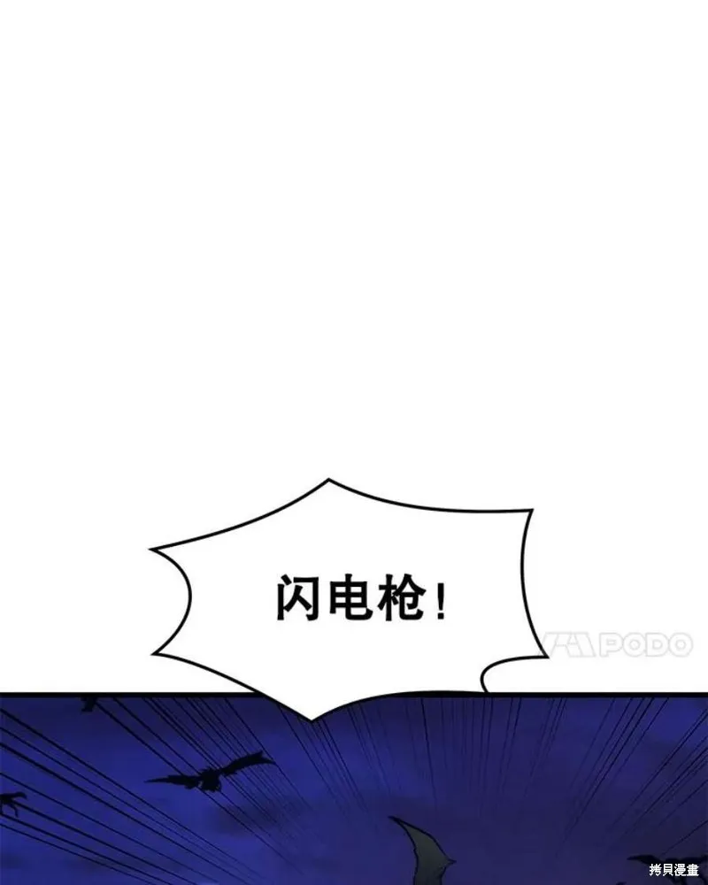 72.扎库行星 第138页