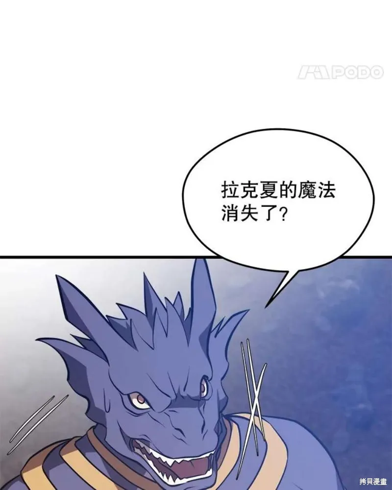 72.扎库行星 第142页