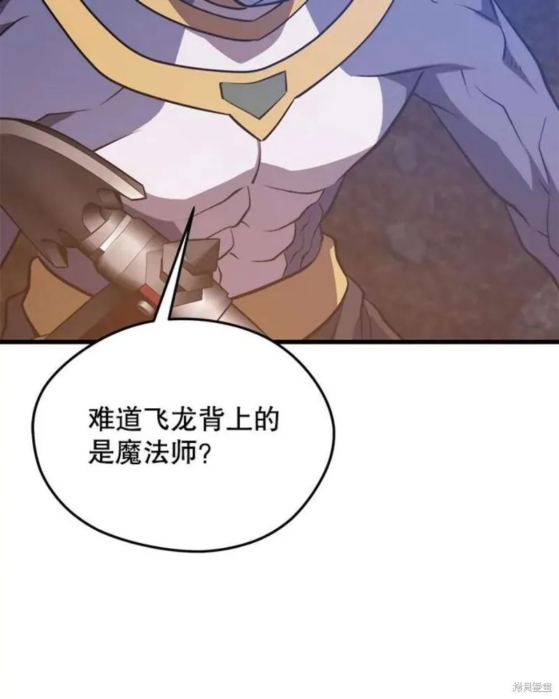 72.扎库行星 第143页