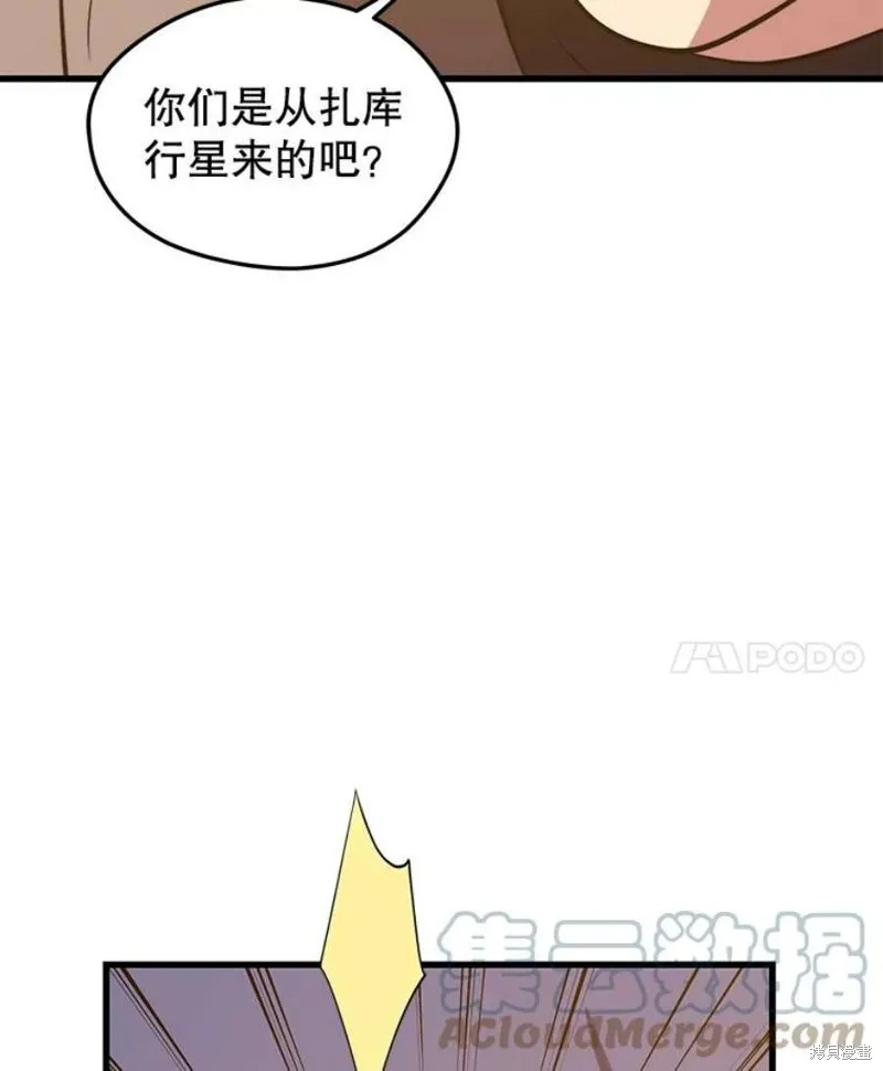 72.扎库行星 第145页