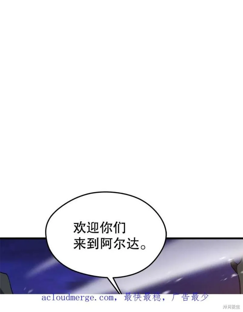 72.扎库行星 第147页