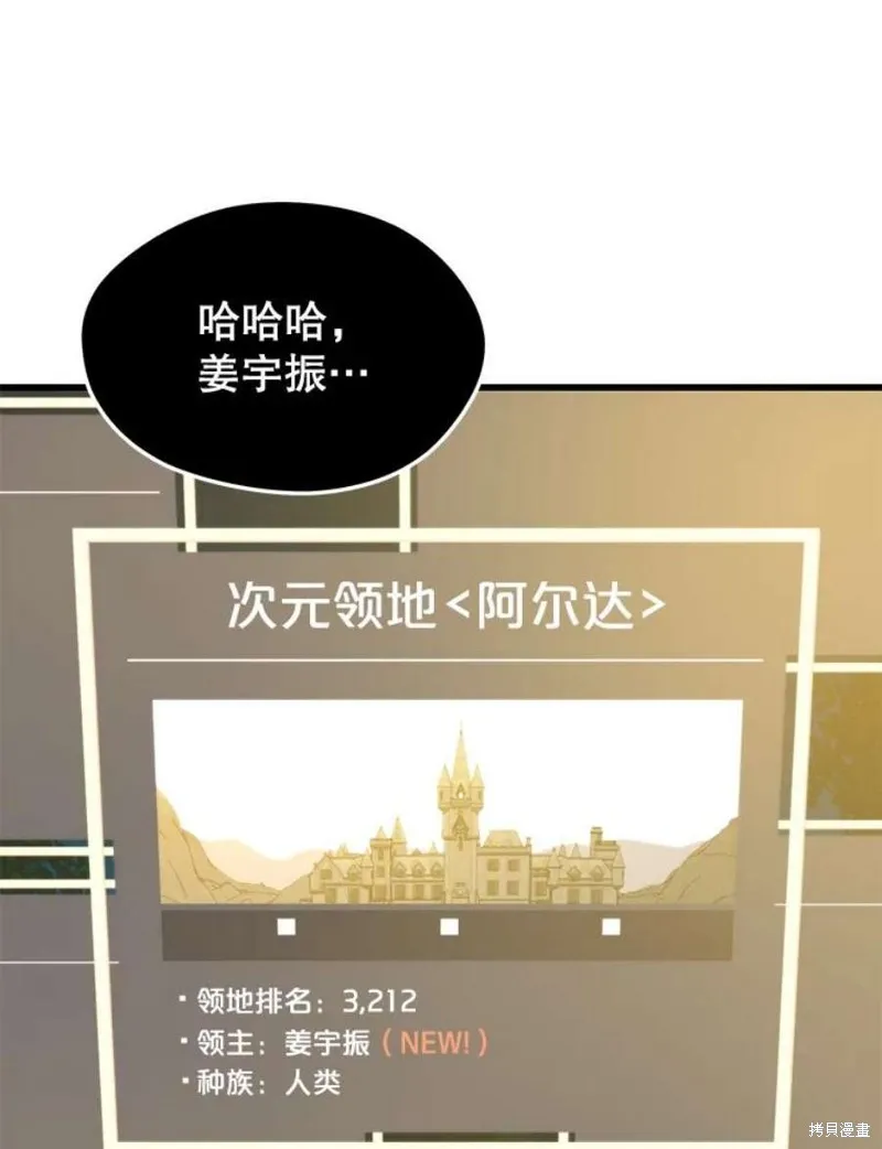 71.领地战 第3页