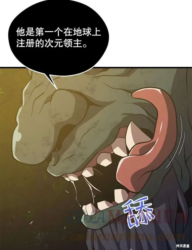 71.领地战 第5页