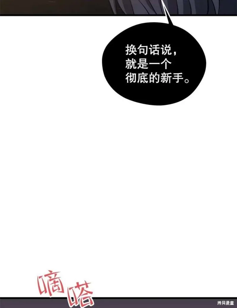 71.领地战 第6页