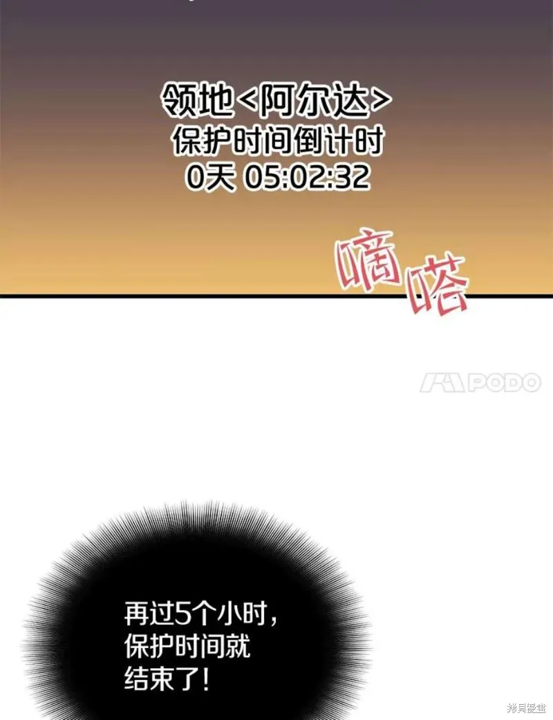 71.领地战 第7页