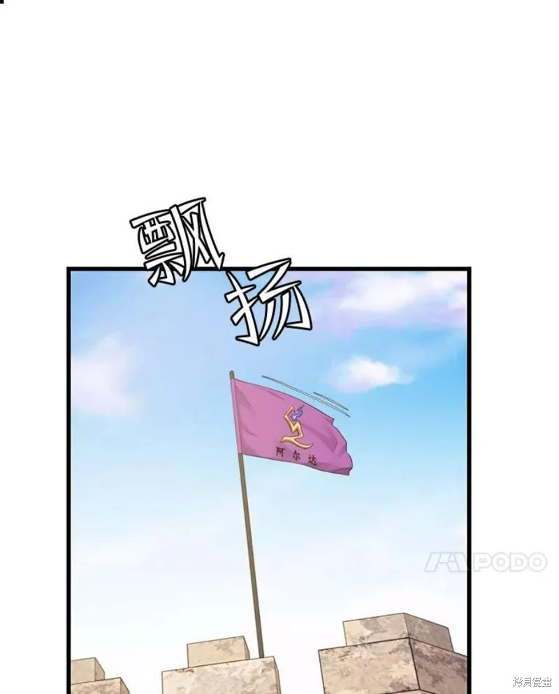 71.领地战 第14页