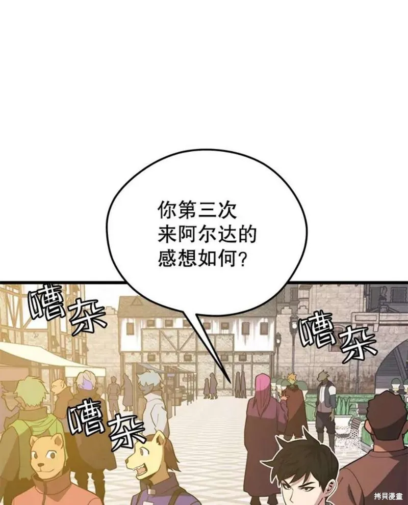 71.领地战 第19页